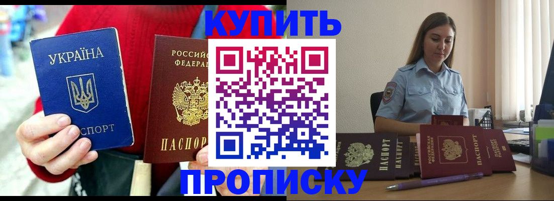 временная регистрация госуслуги в Реутове