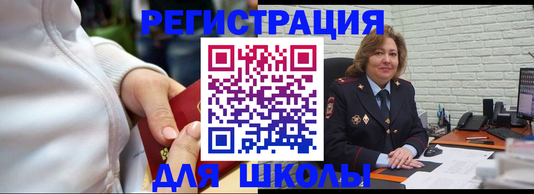 временная регистрация недорого в Реутове