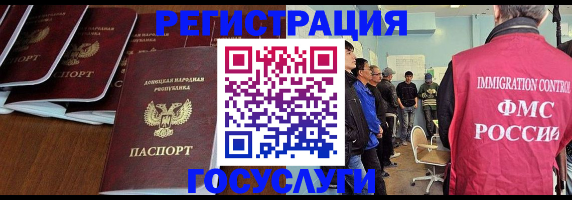 прописка для кредита в Реутове