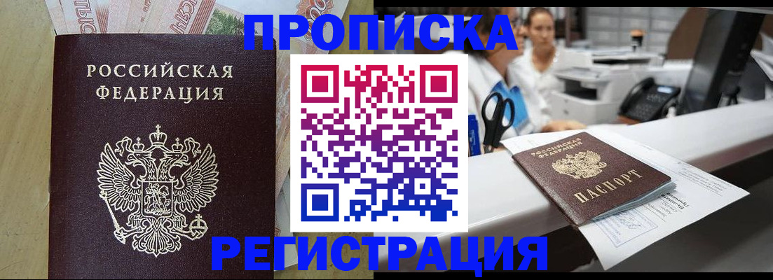 регистрация для школы в Реутове