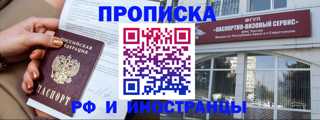 временная регистрация адрес в Реутове